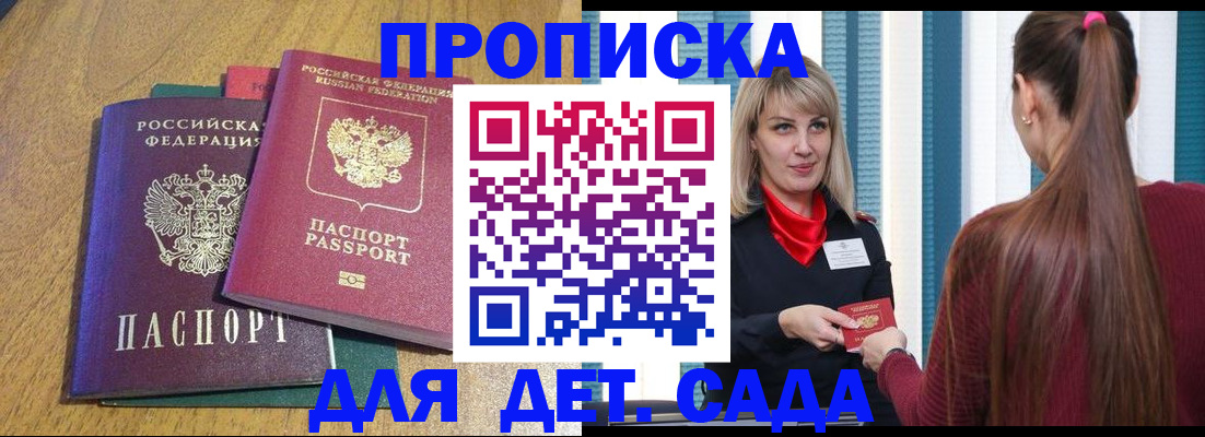 временная регистрация в Миассе